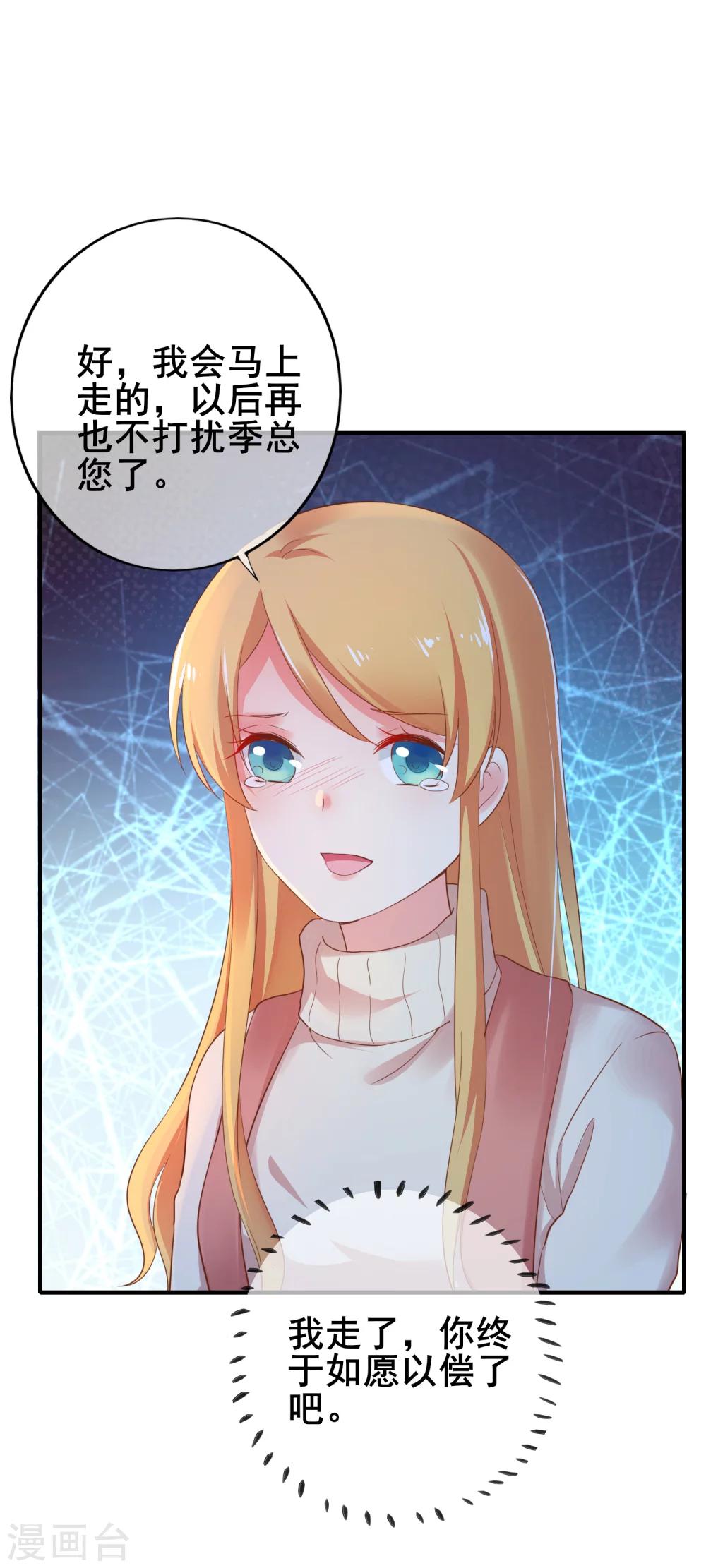 第34话 小蚊子的反击-第38话