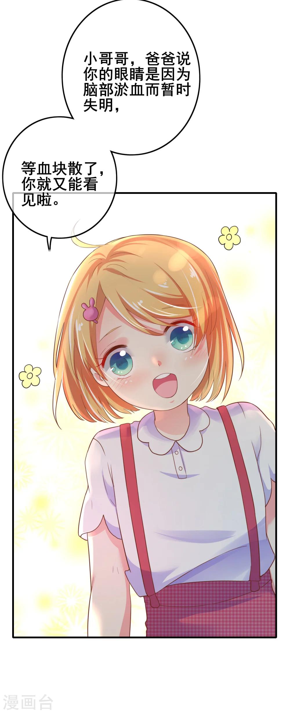 第36话 你是来娶我的么？-第40话