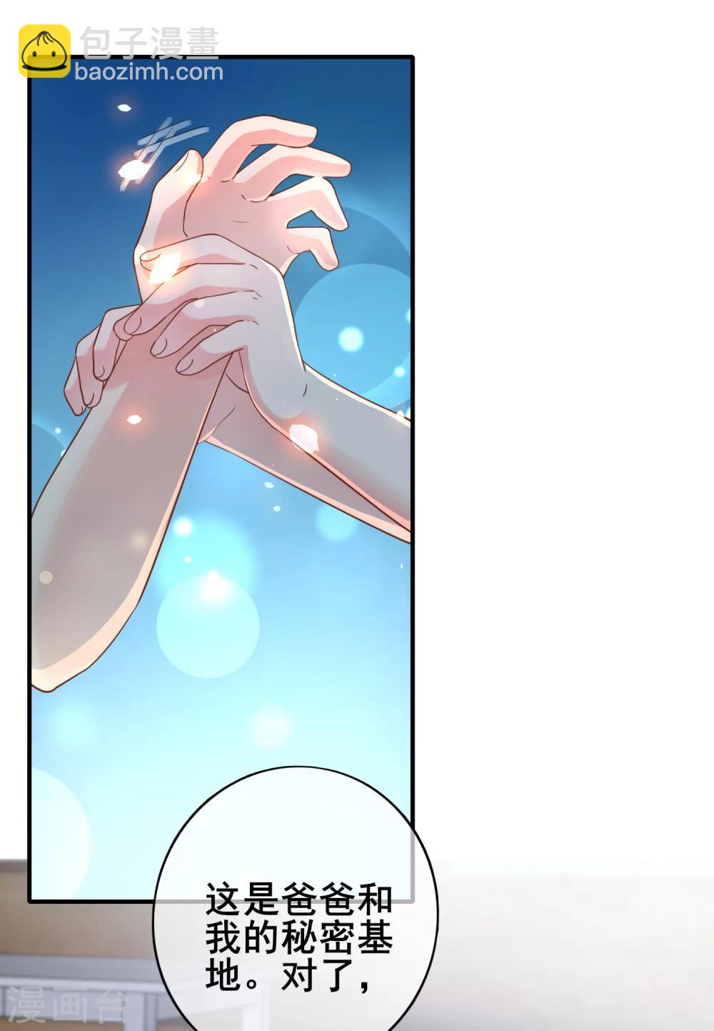 第36话 你是来娶我的么？-第40话