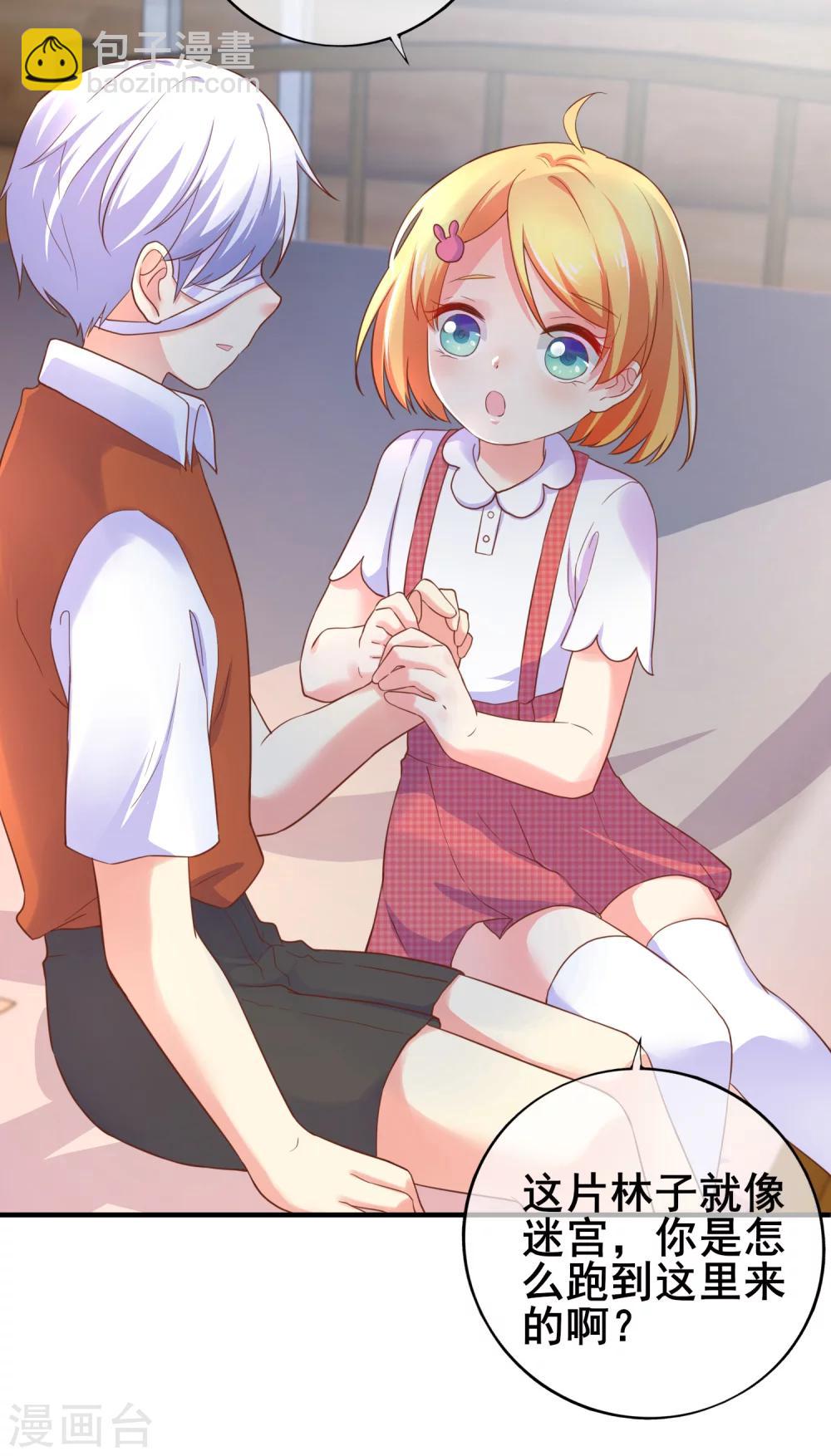 第36话 你是来娶我的么？-第40话