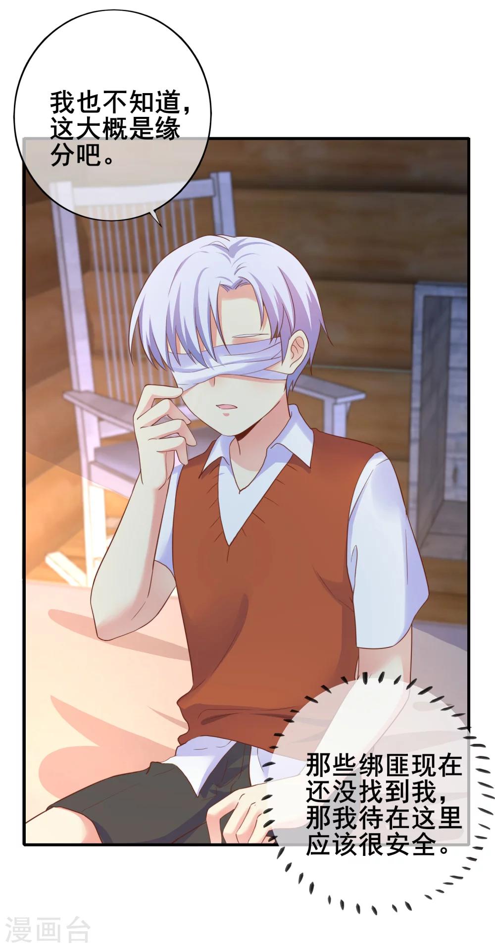 第36话 你是来娶我的么？-第40话