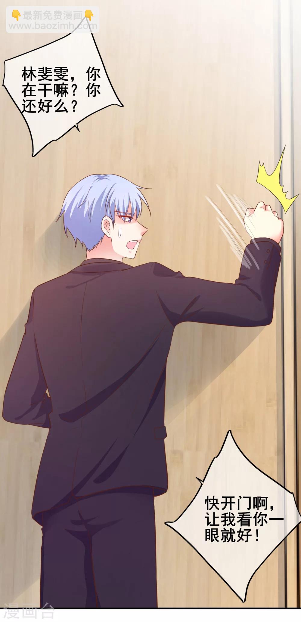 第36话 你是来娶我的么？-第40话