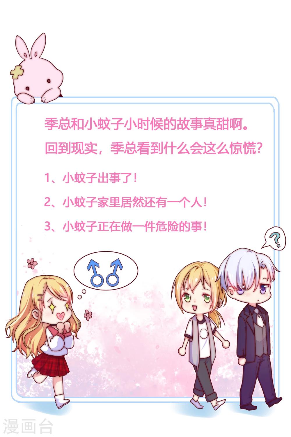 第36话 你是来娶我的么？-第40话