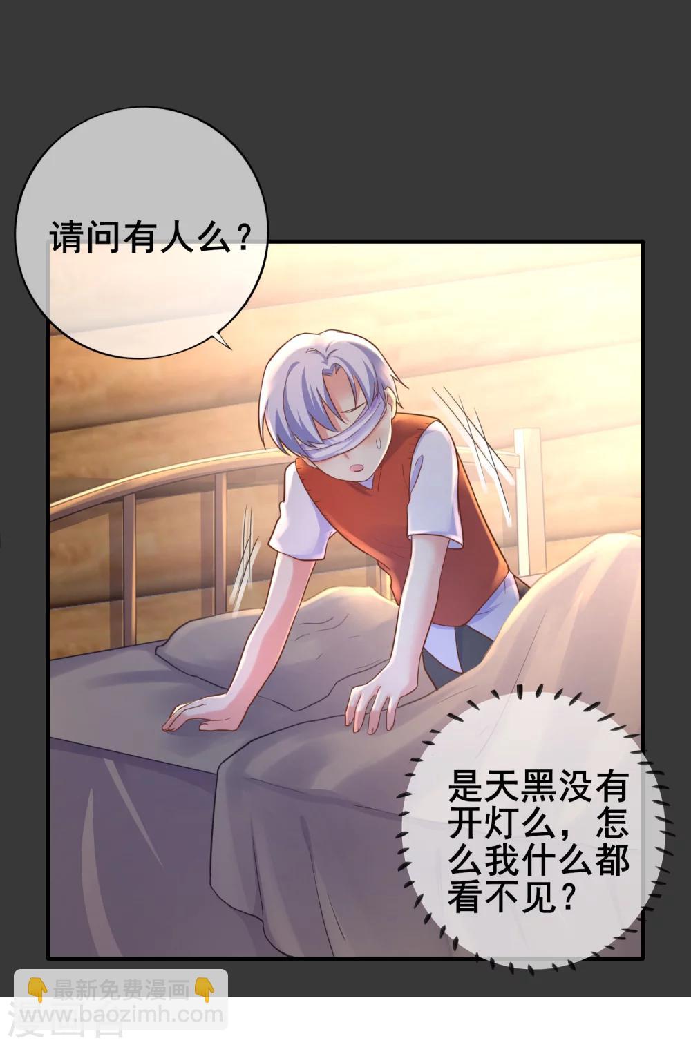 第36话 你是来娶我的么？-第40话