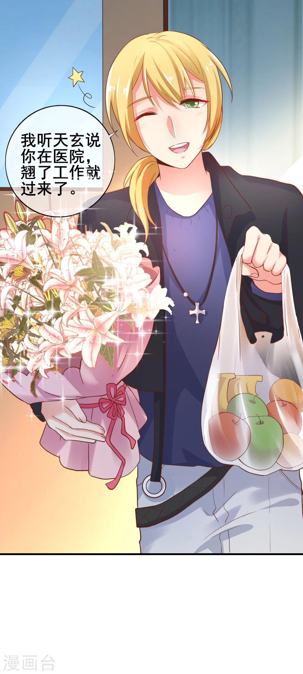 第37话 我有一件很重要的事情告诉你！-第42话