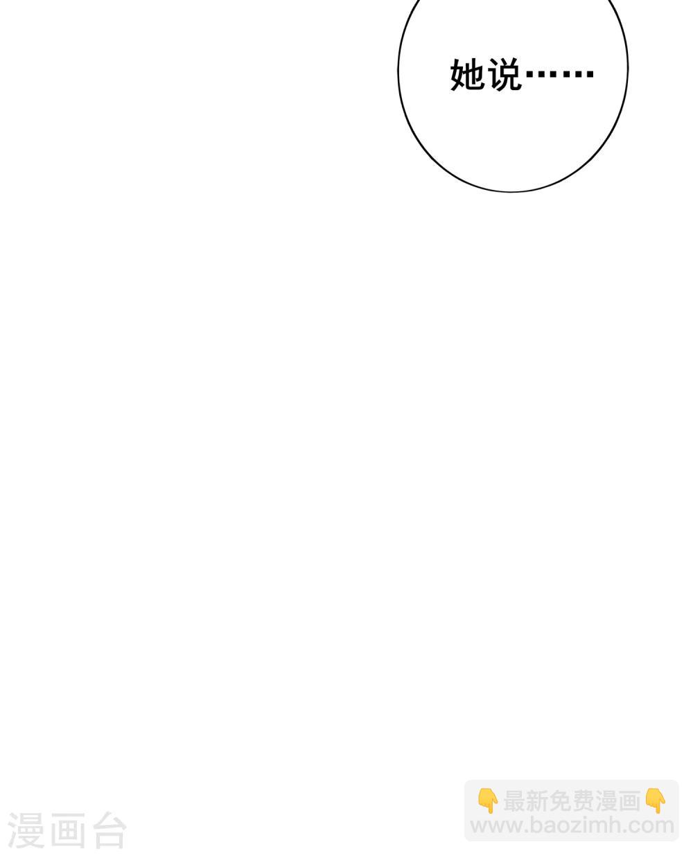 第39话 季总后悔了&hellip;&hellip;-第44话