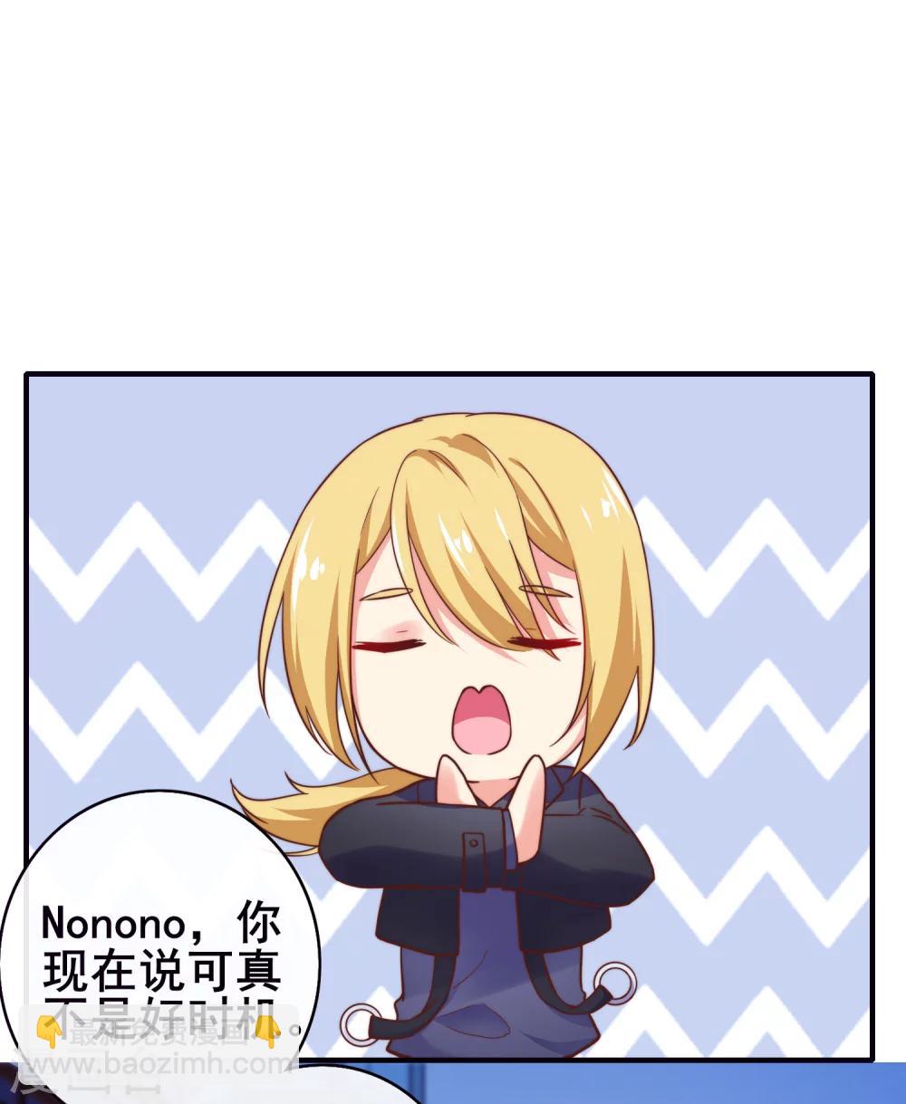 第39话 季总后悔了&hellip;&hellip;-第44话