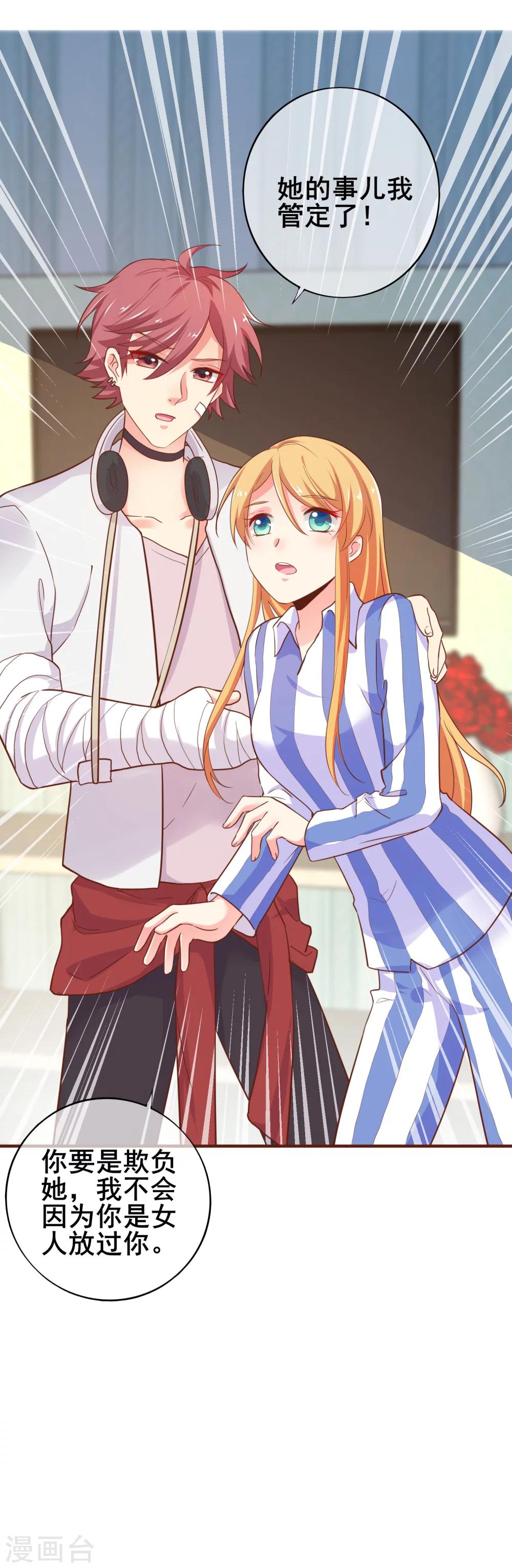 第41话 男人，二选一-第46话