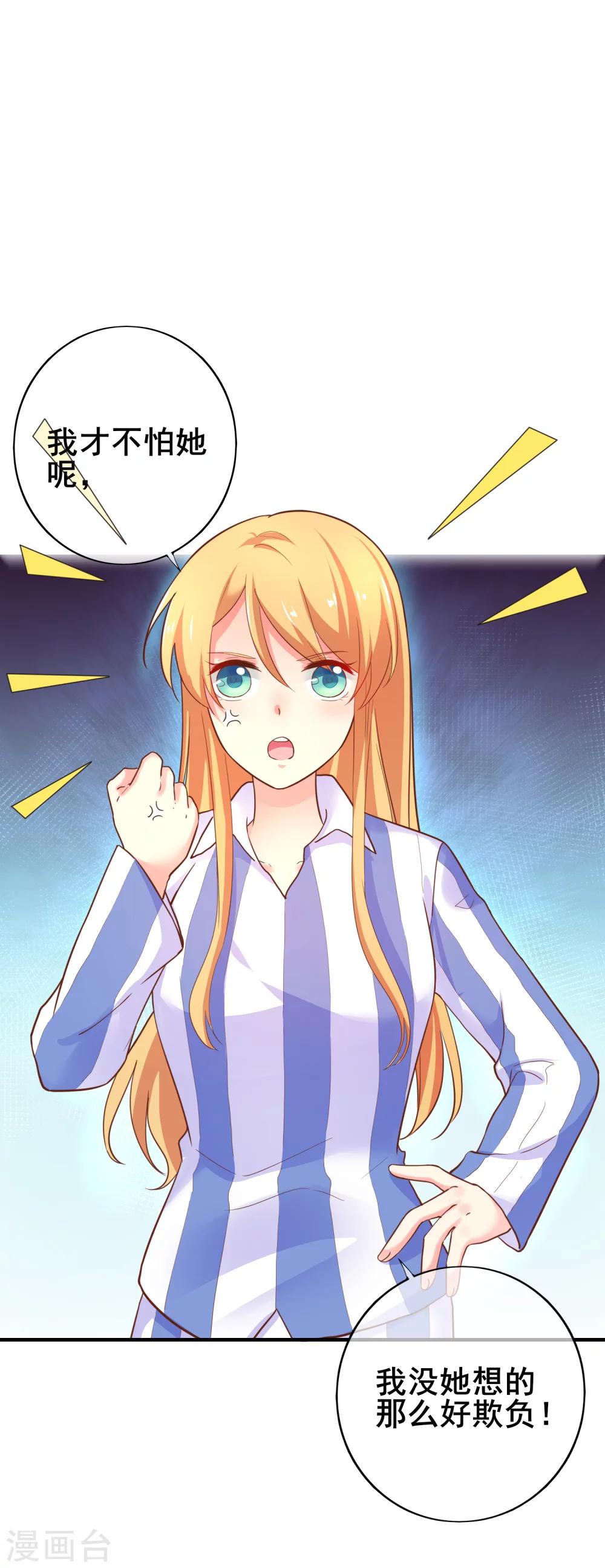 第41话 男人，二选一-第46话