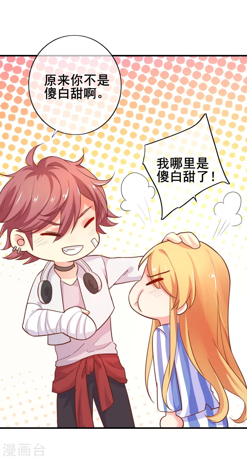 第41话 男人，二选一-第46话