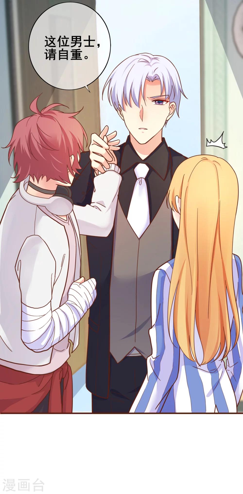 第41话 男人，二选一-第46话