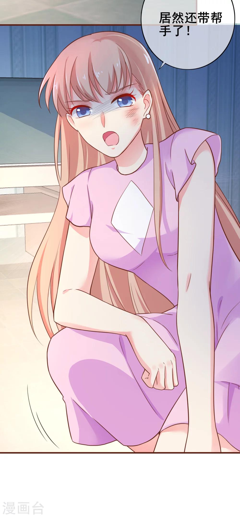 第41话 男人，二选一-第46话