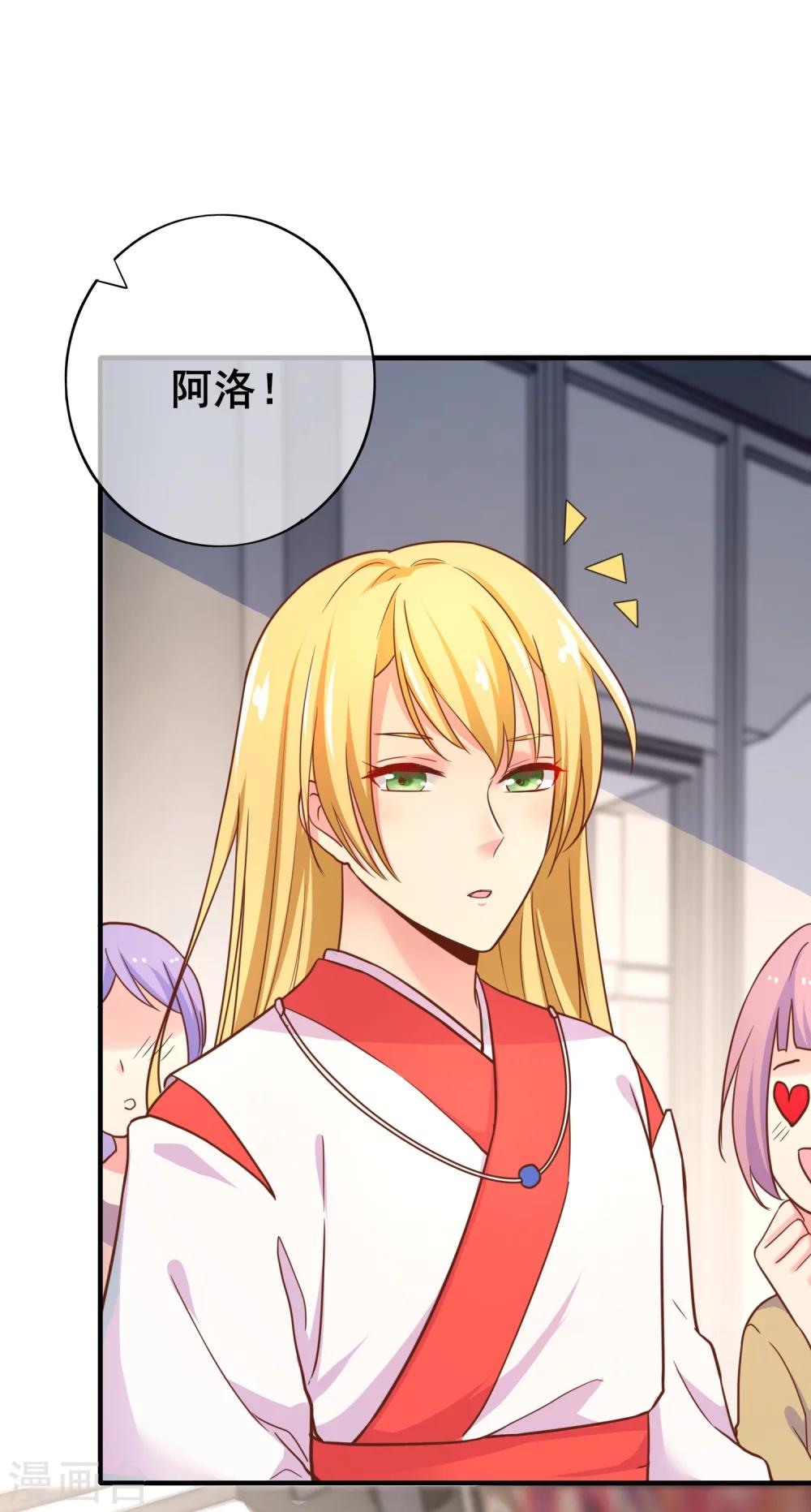 第43话 季总心动了-第48话