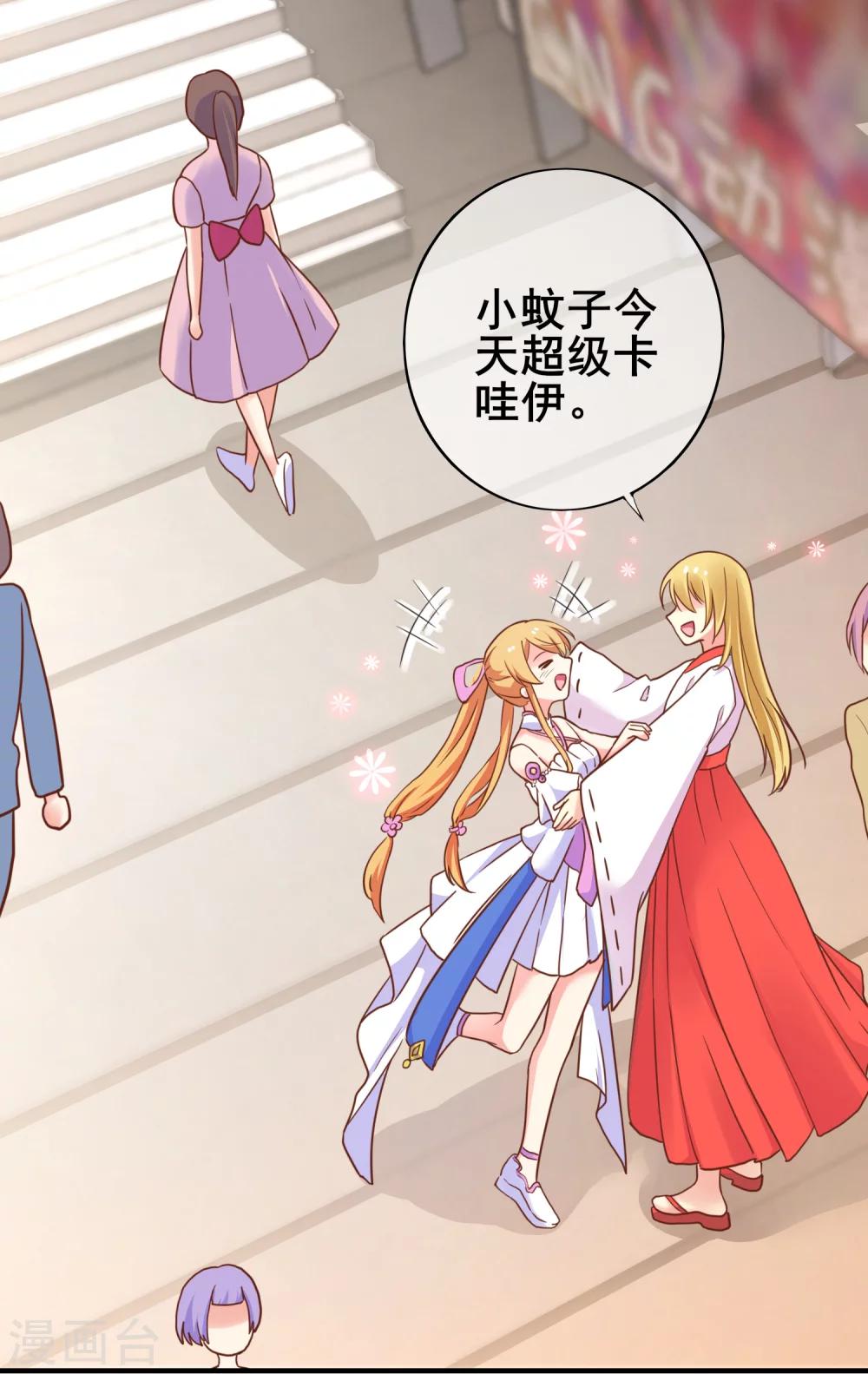 第43话 季总心动了-第48话