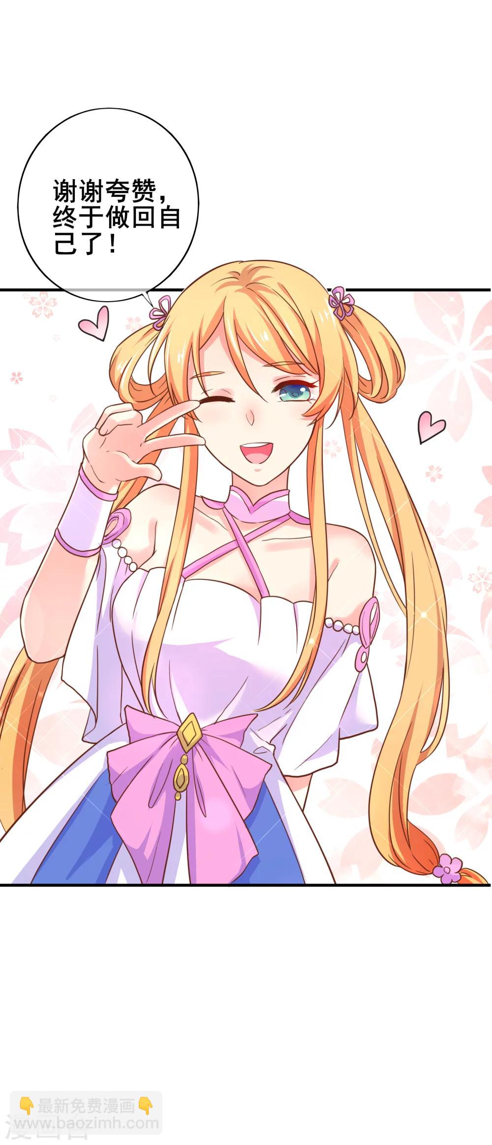 第43话 季总心动了-第48话