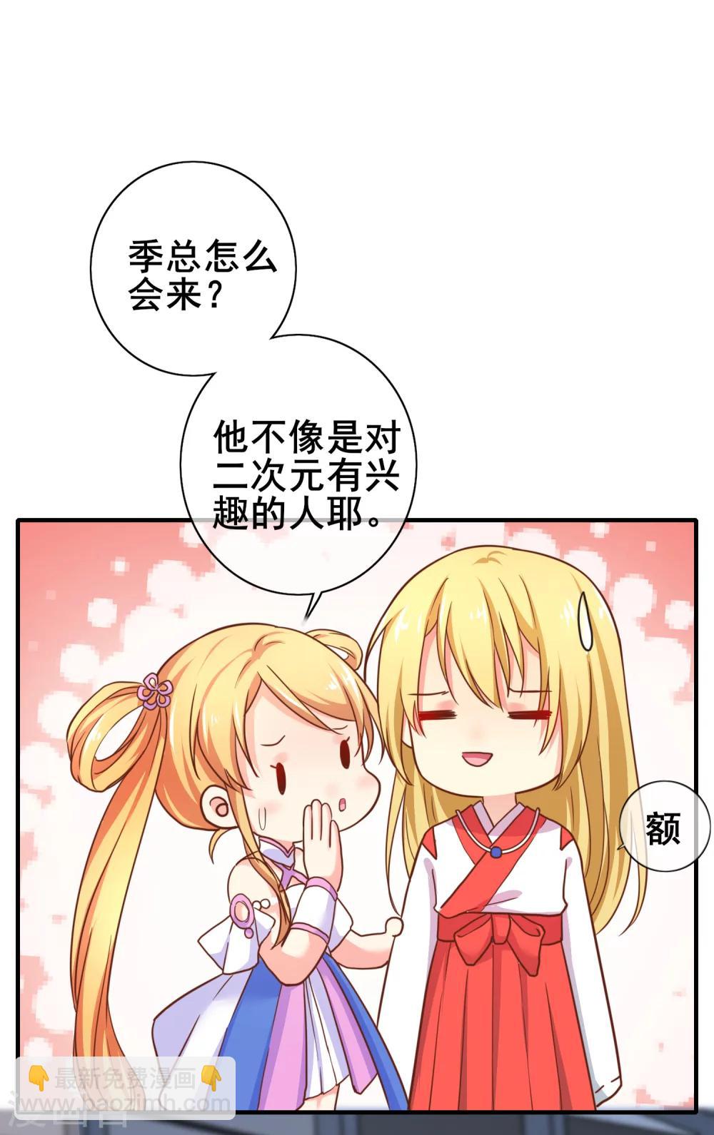 第43话 季总心动了-第48话