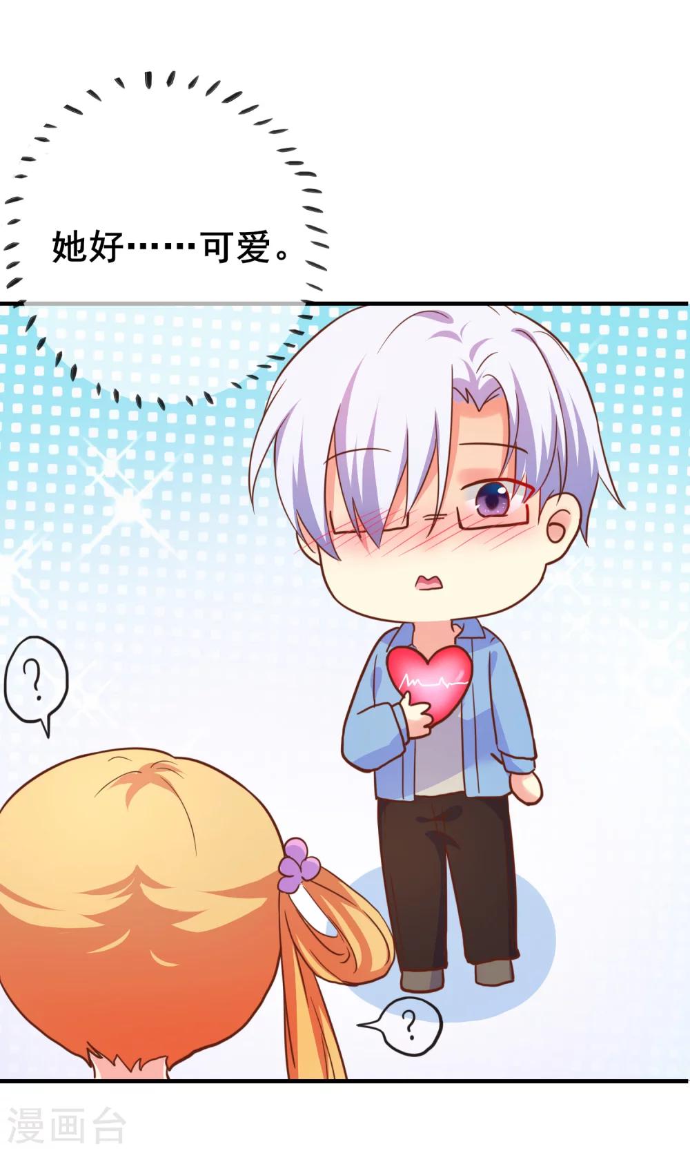 第43话 季总心动了-第48话