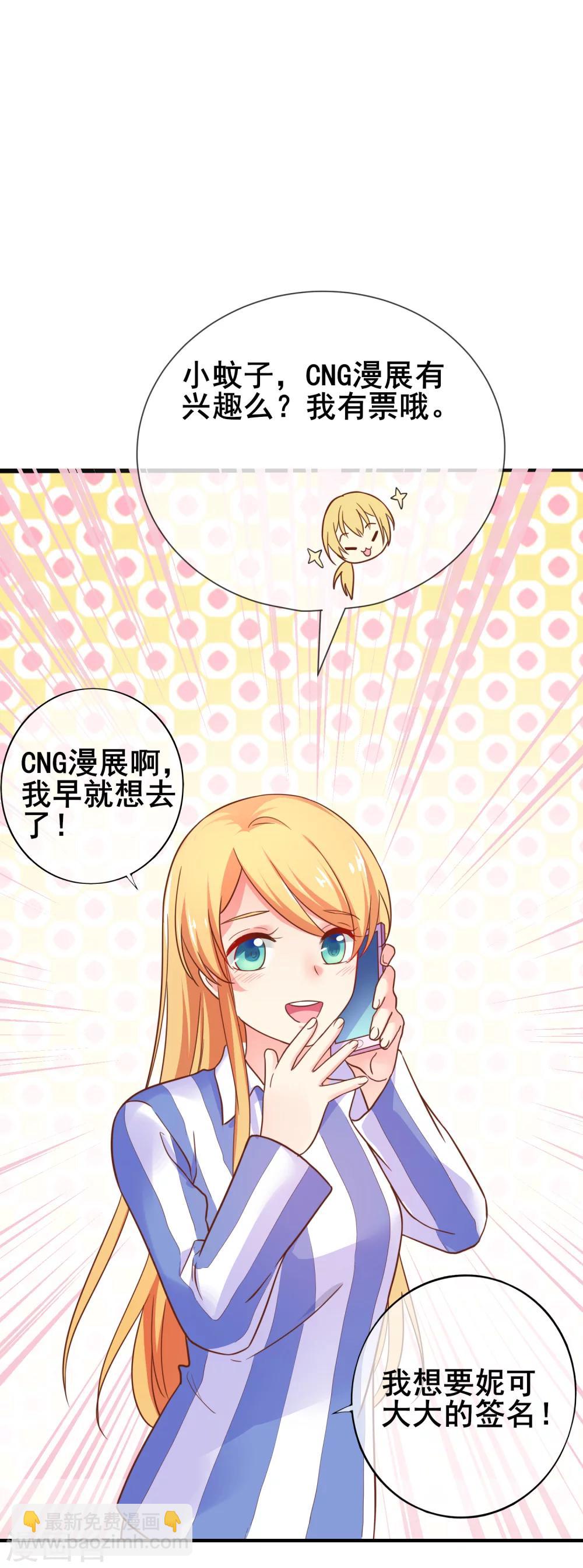 第43话 季总心动了-第48话