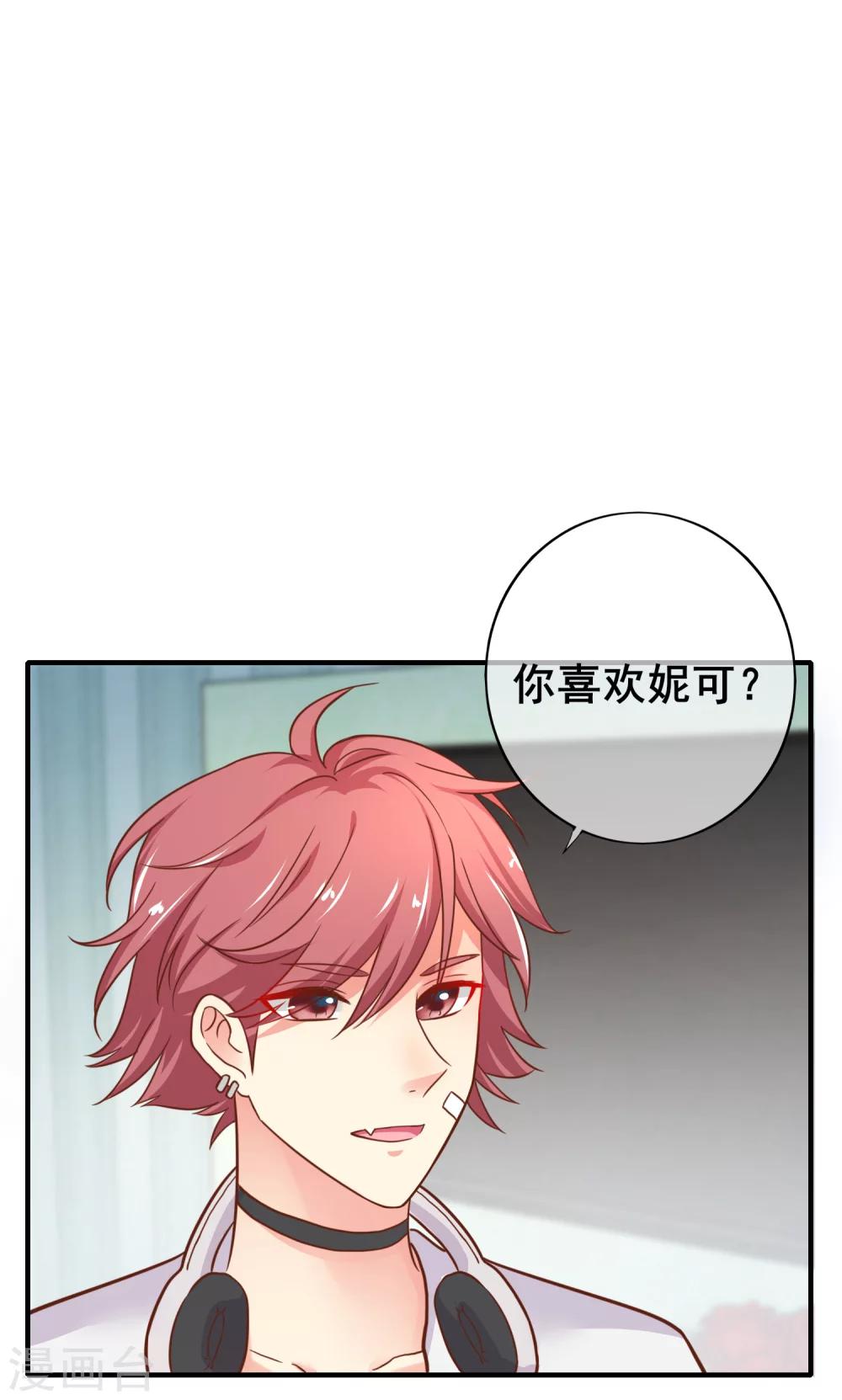 第43话 季总心动了-第48话