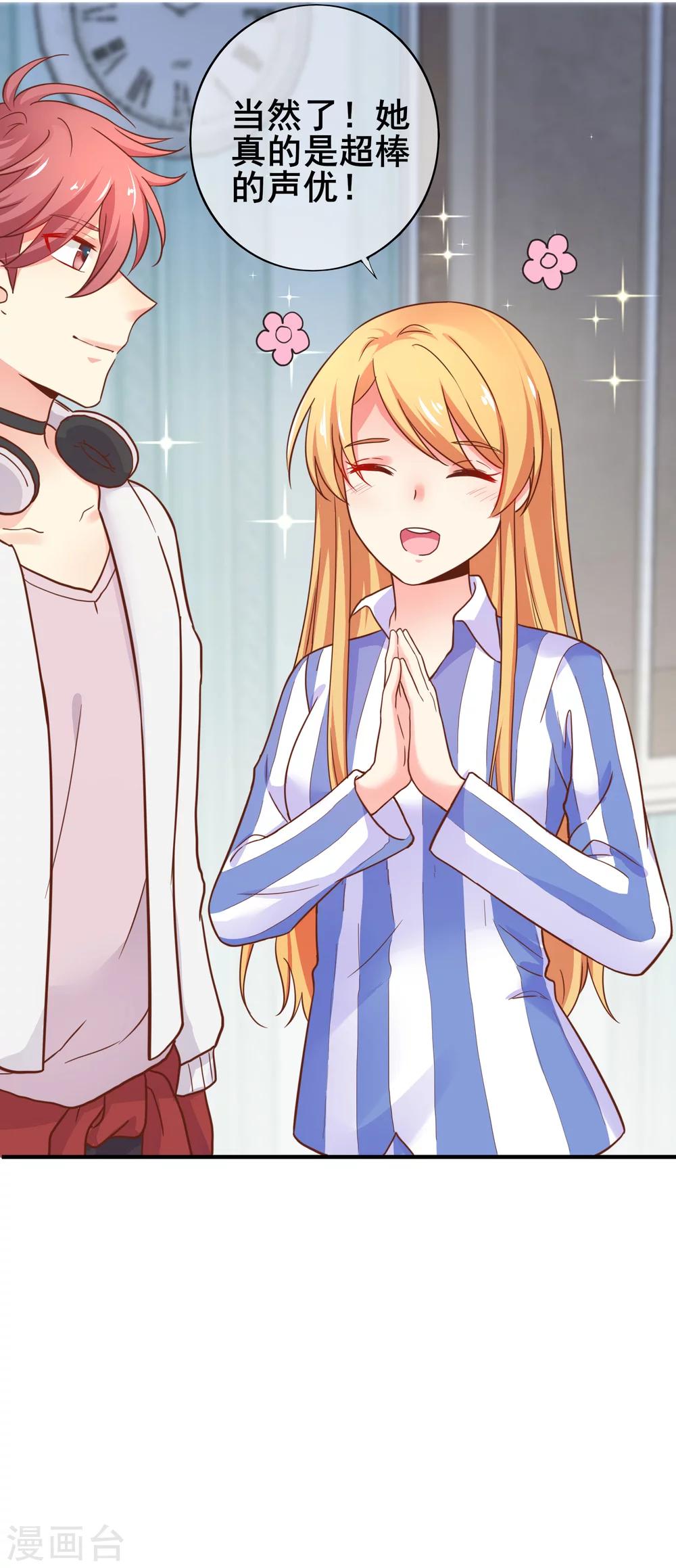 第43话 季总心动了-第48话