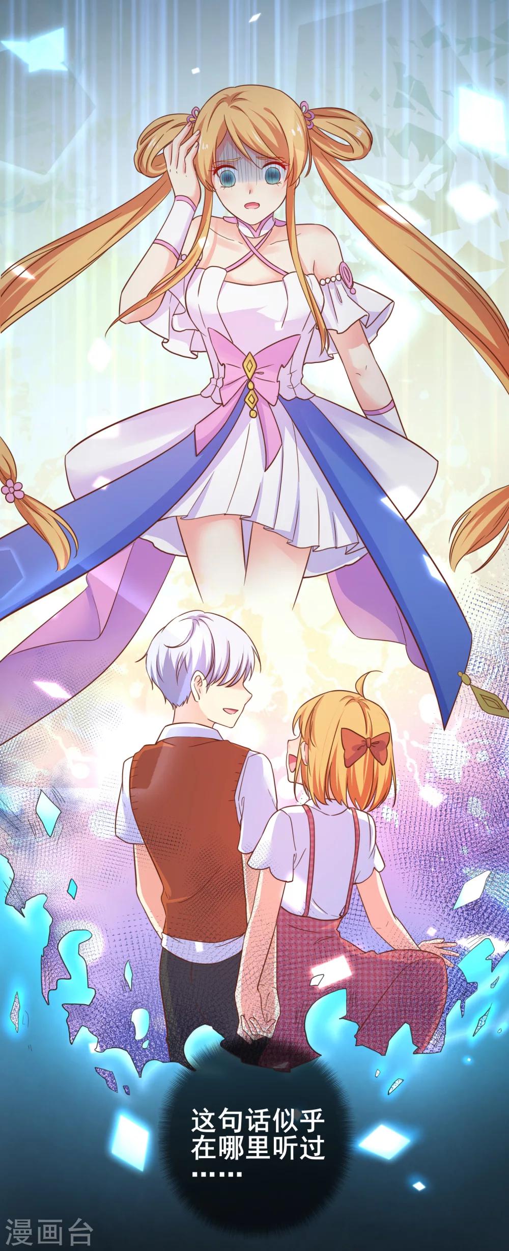 第45话 &ldquo;特别&rdquo;的人-第50话