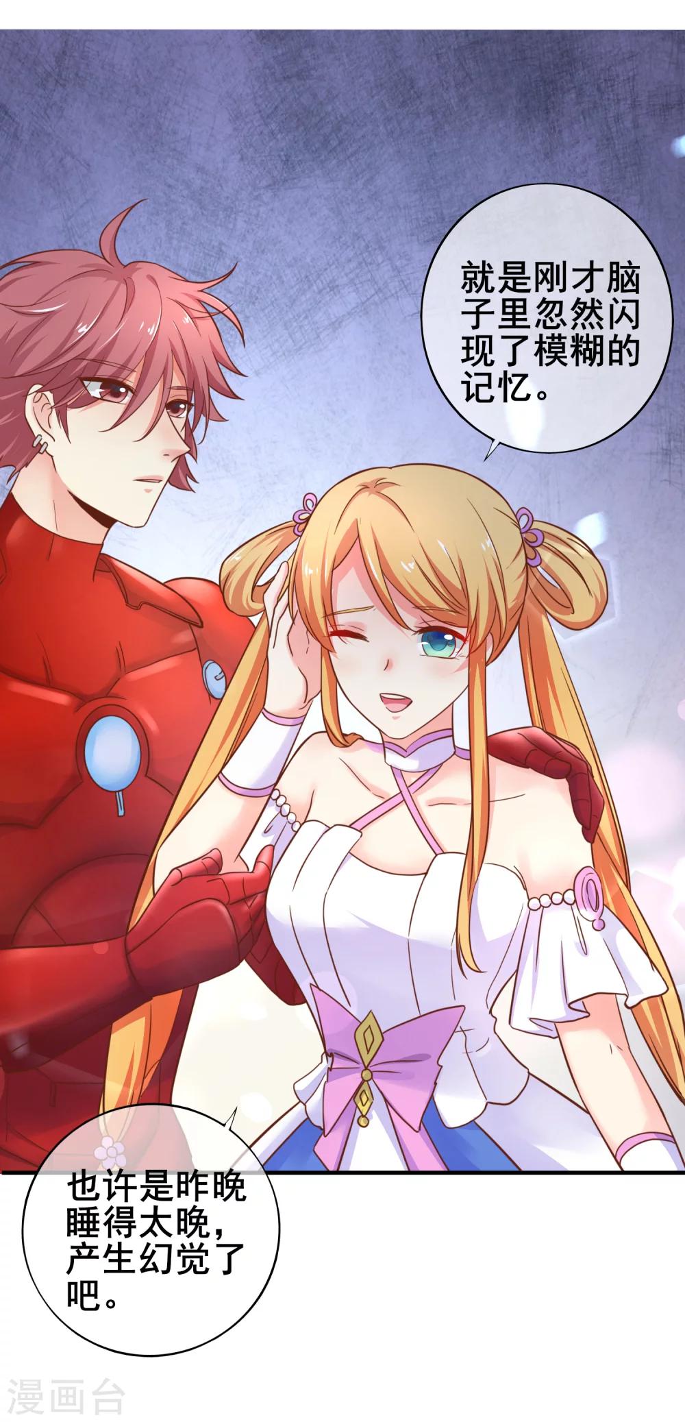 第45话 &ldquo;特别&rdquo;的人-第50话