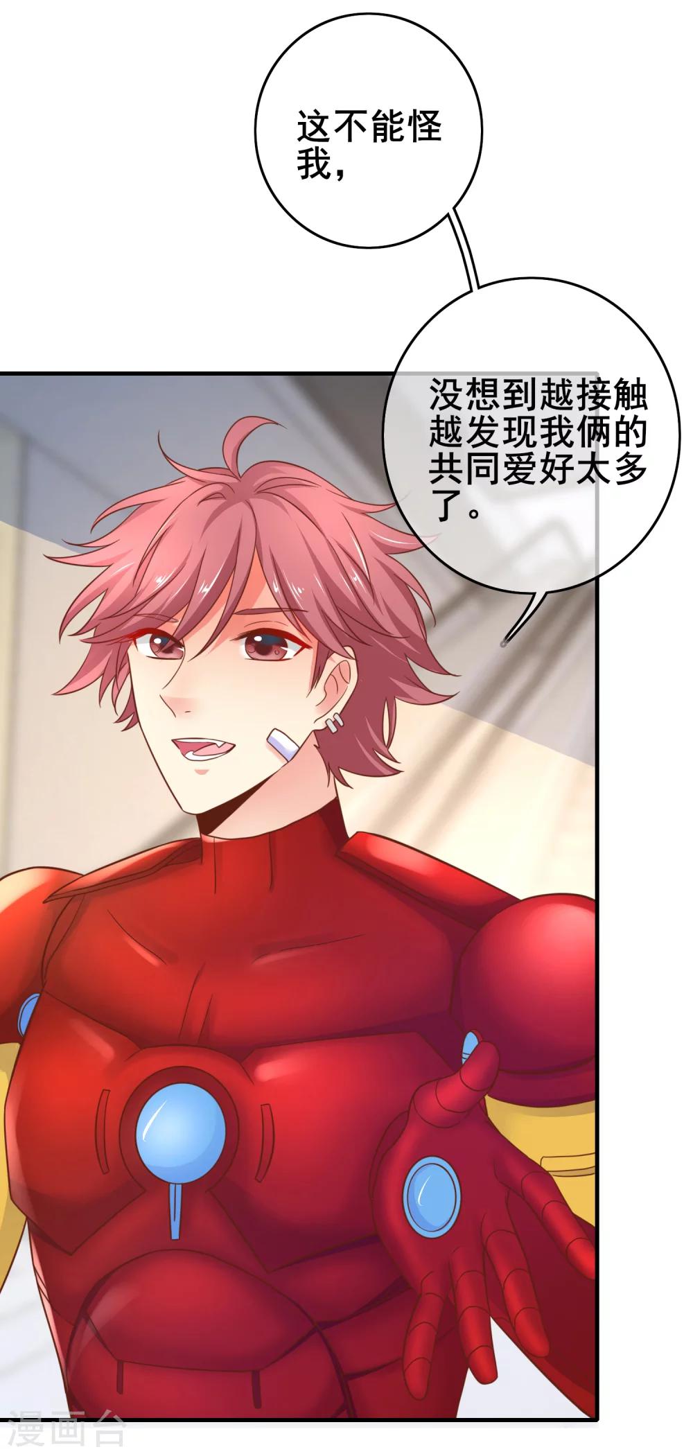 第45话 &ldquo;特别&rdquo;的人-第50话