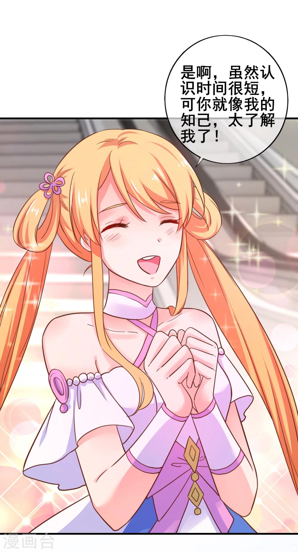 第45话 &ldquo;特别&rdquo;的人-第50话