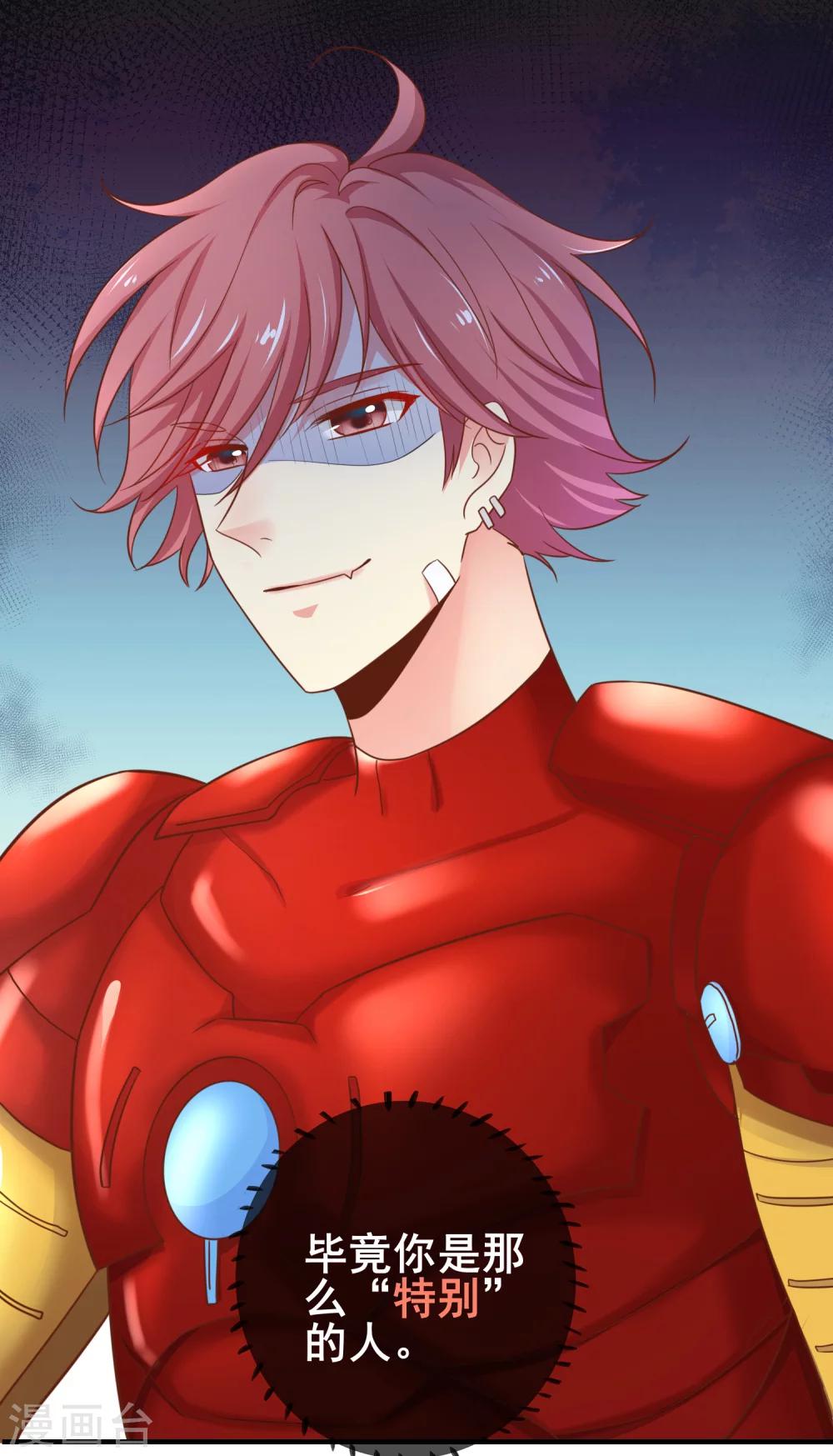 第45话 &ldquo;特别&rdquo;的人-第50话