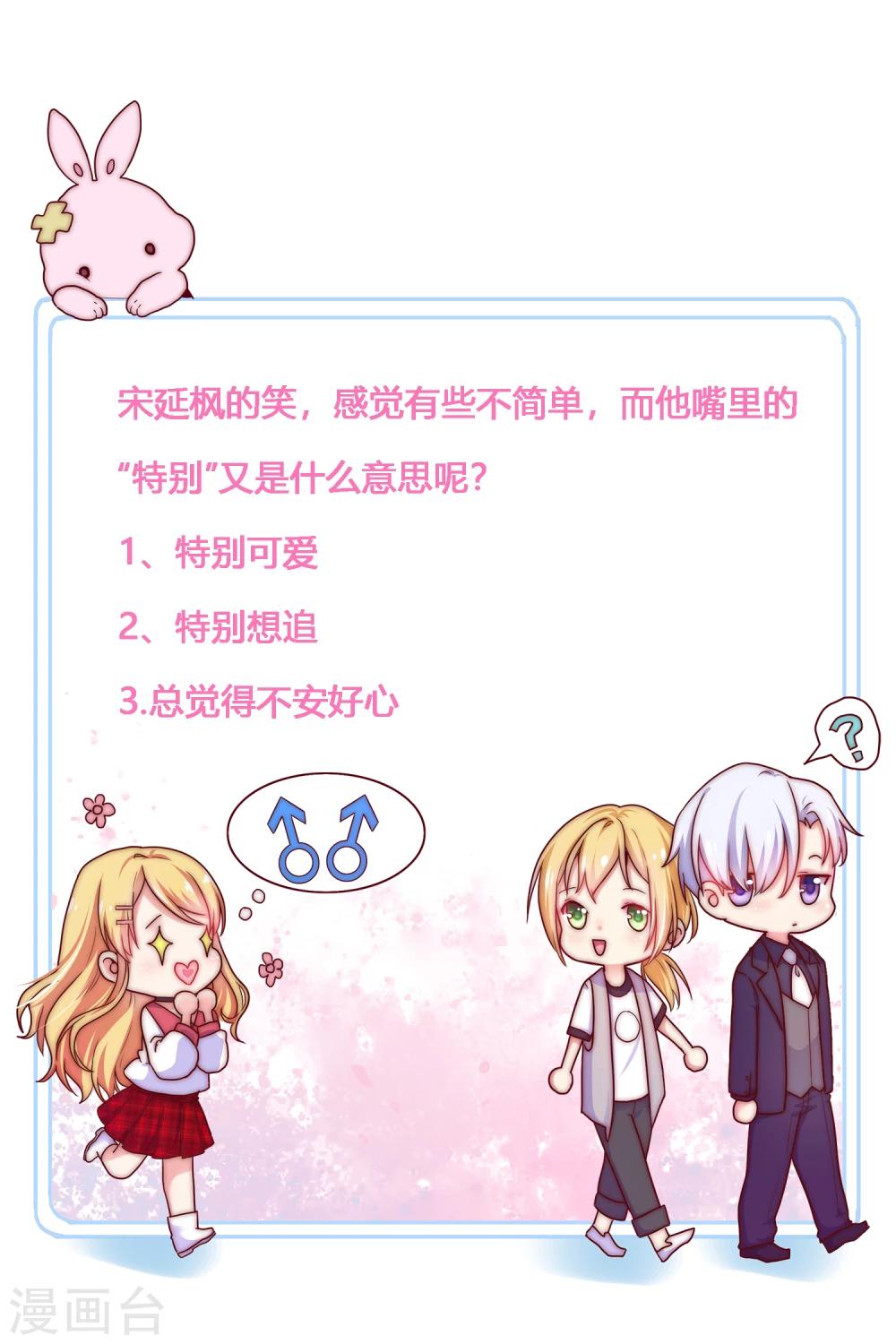 第45话 &ldquo;特别&rdquo;的人-第50话