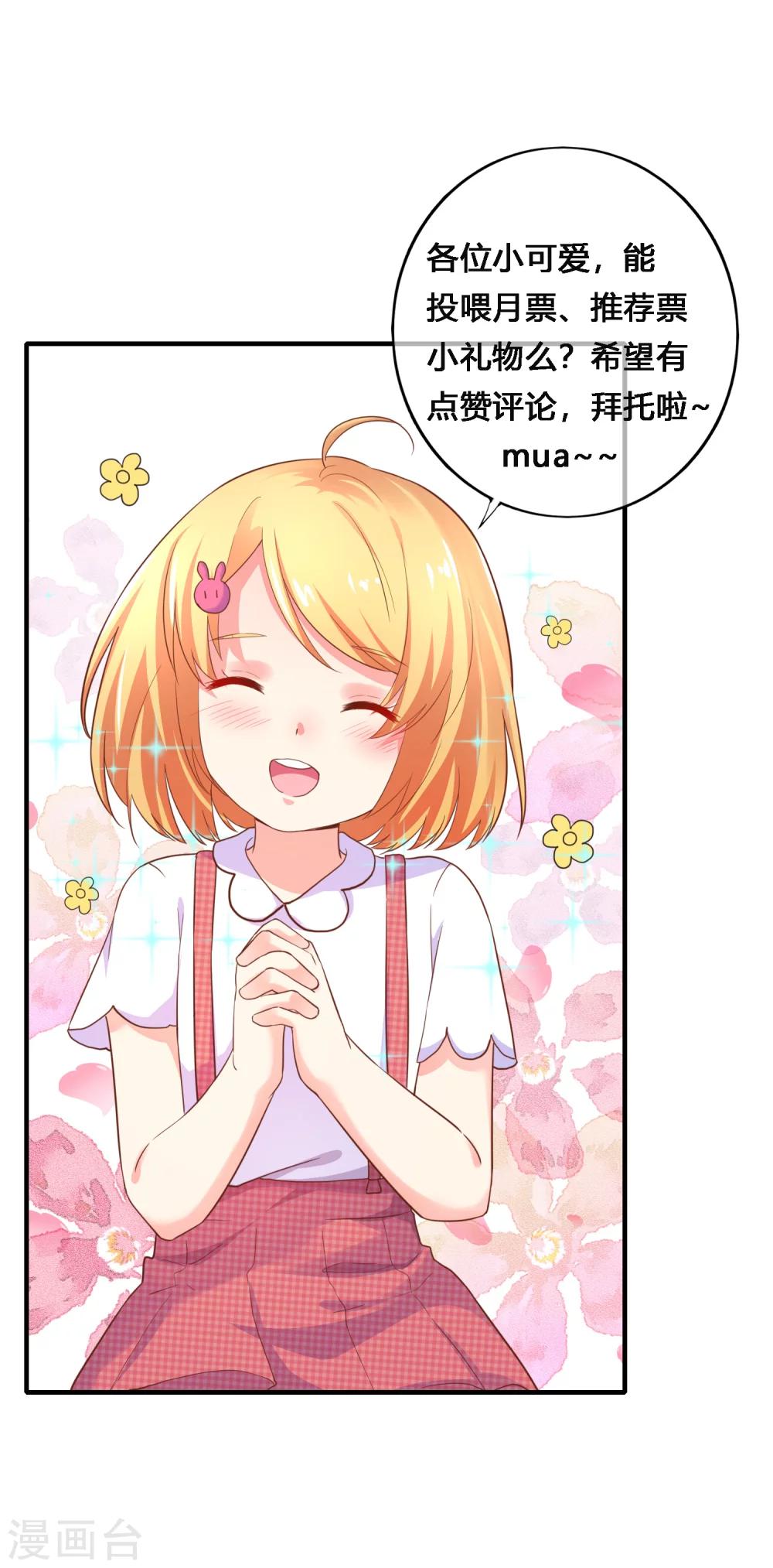 第45话 &ldquo;特别&rdquo;的人-第50话