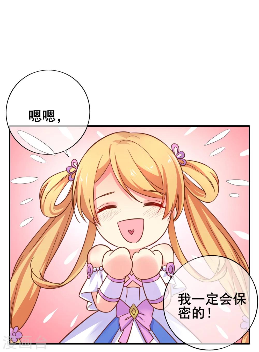 第45话 &ldquo;特别&rdquo;的人-第50话