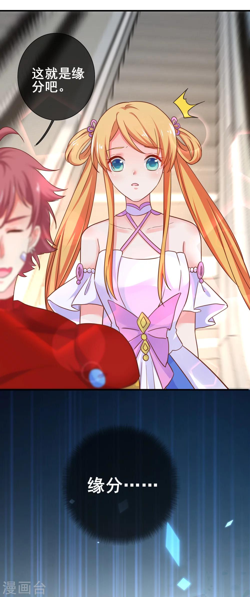 第45话 &ldquo;特别&rdquo;的人-第50话