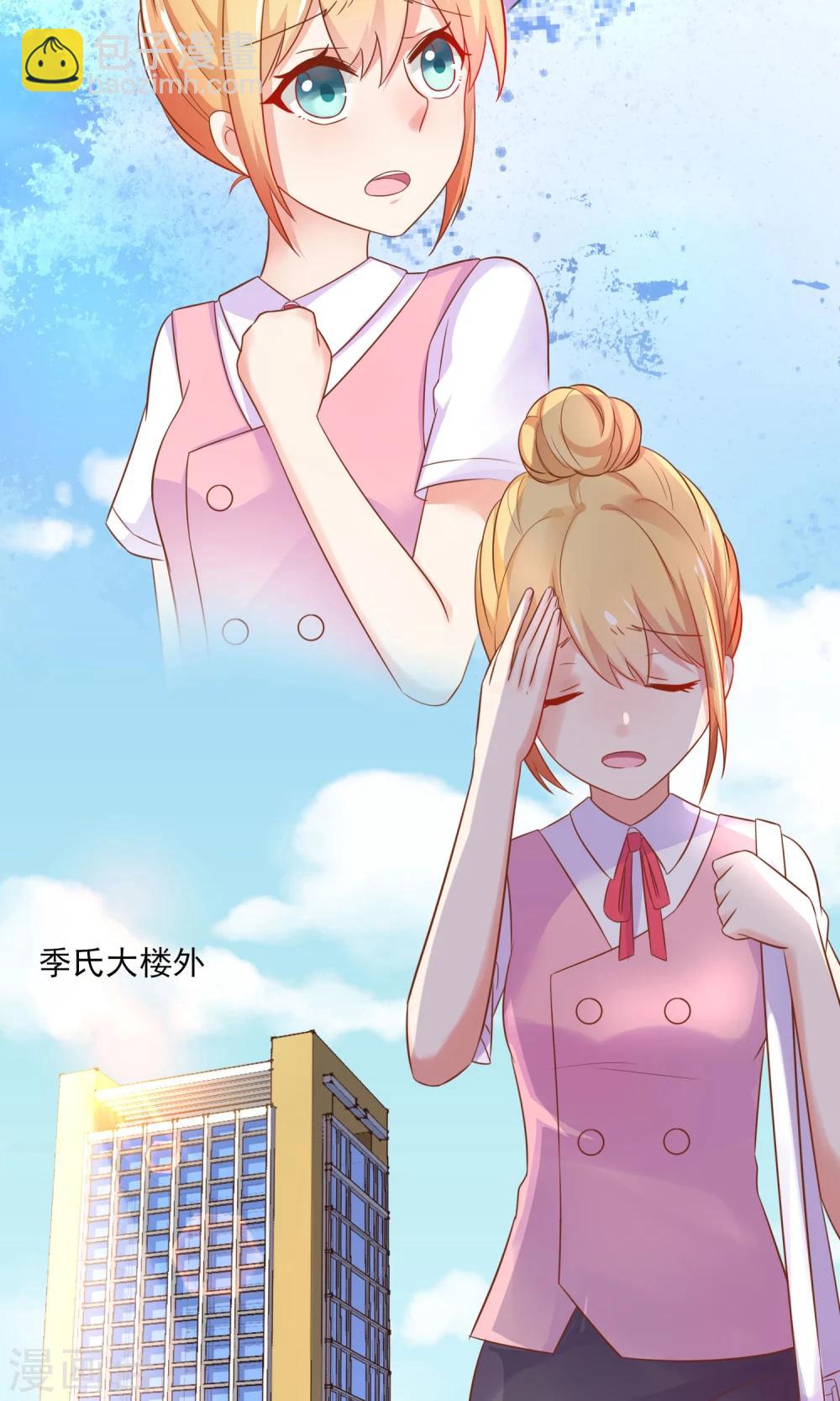 第5话 还没开始就结束了-第6话