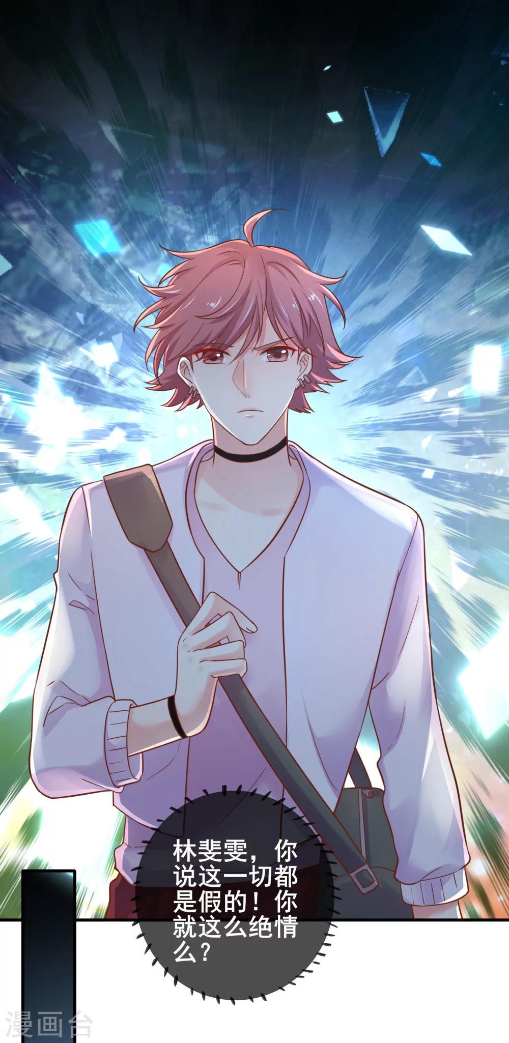 第47话 你还记得那几只猫么？-第52话