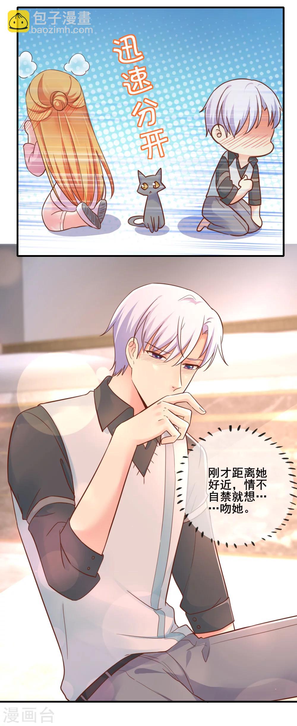 第49话 你先说-第54话