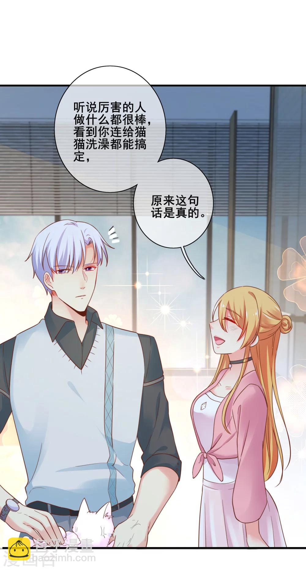 第49话 你先说-第54话