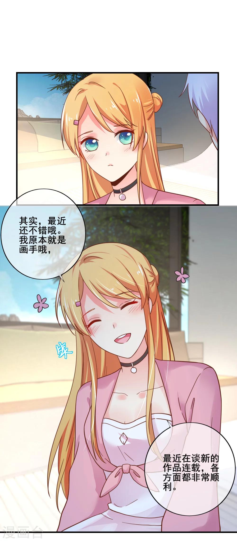 第51话 你难道不记得我了？-第56话