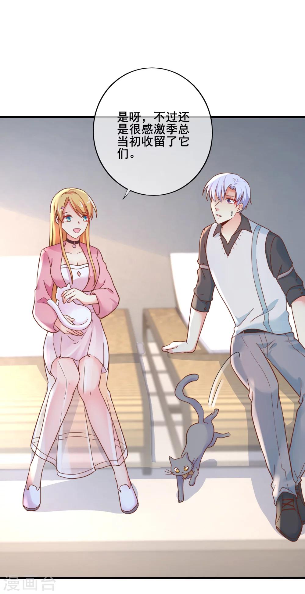 第51话 你难道不记得我了？-第56话