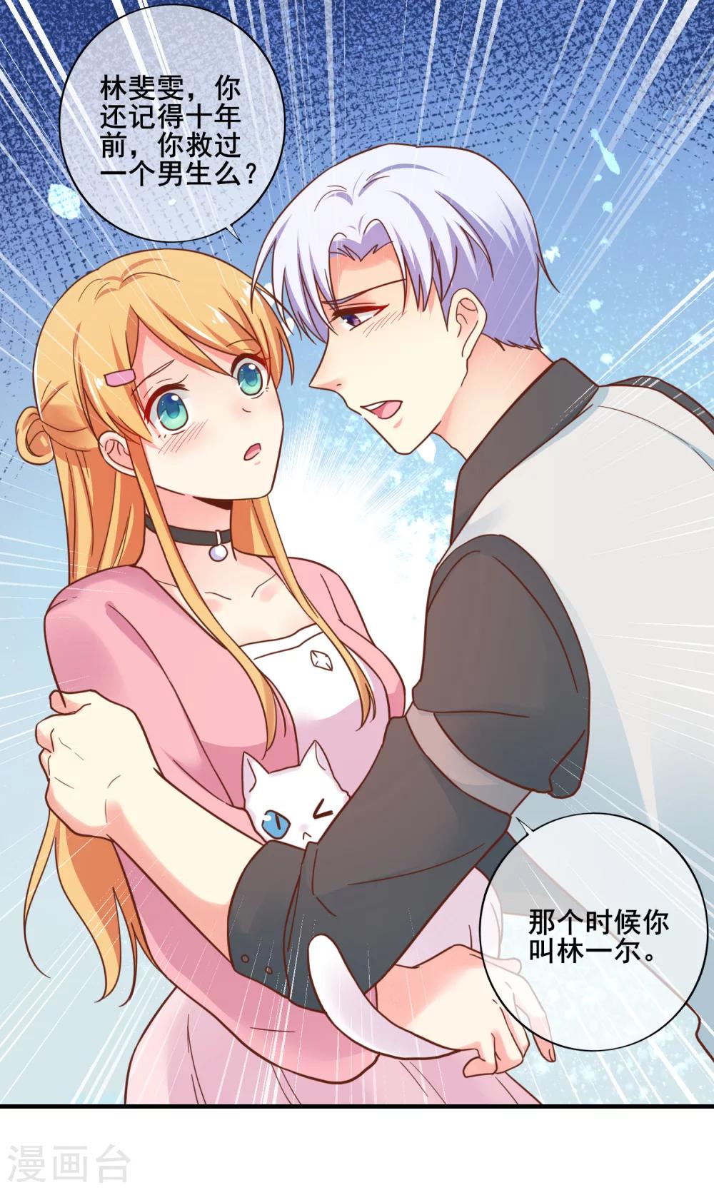 第51话 你难道不记得我了？-第56话