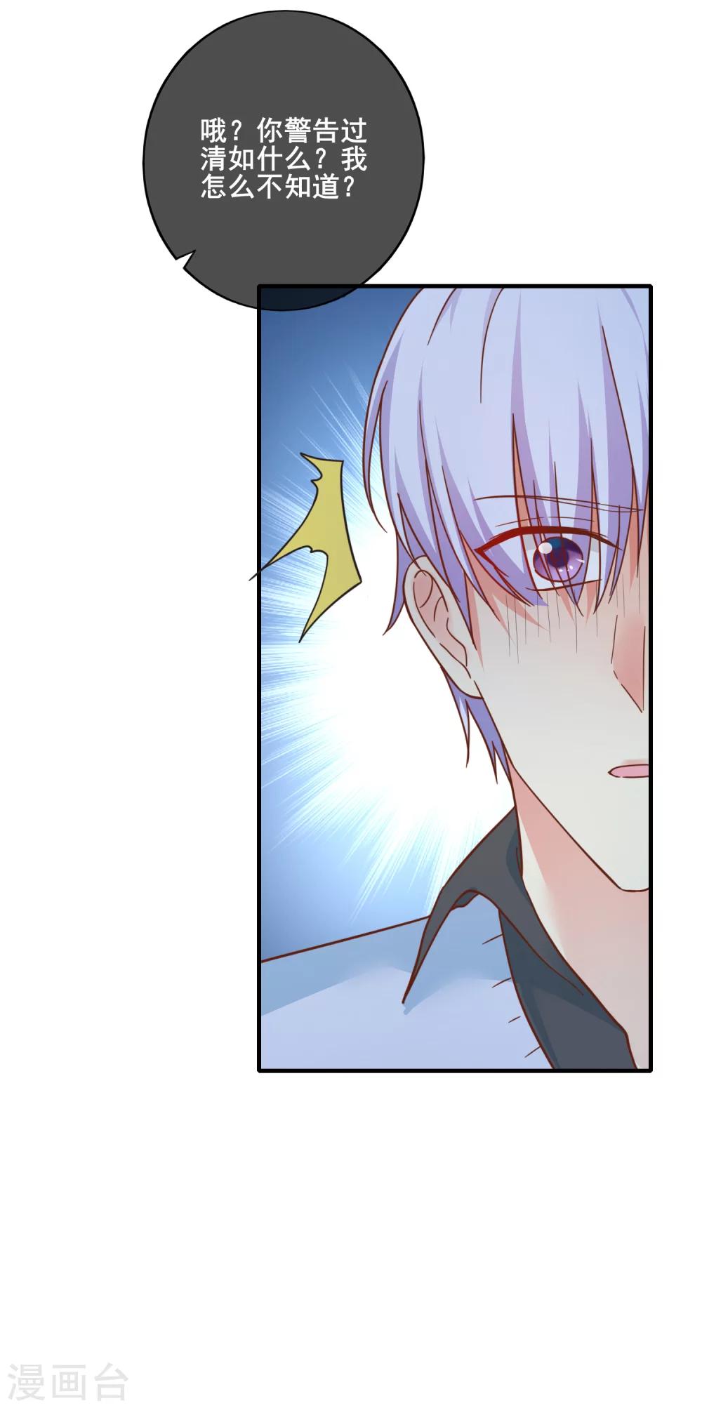 第51话 你难道不记得我了？-第56话