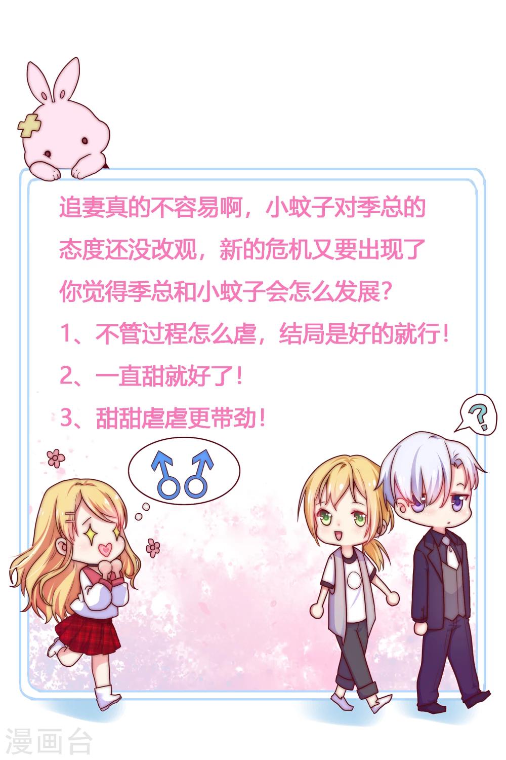 第51话 你难道不记得我了？-第56话