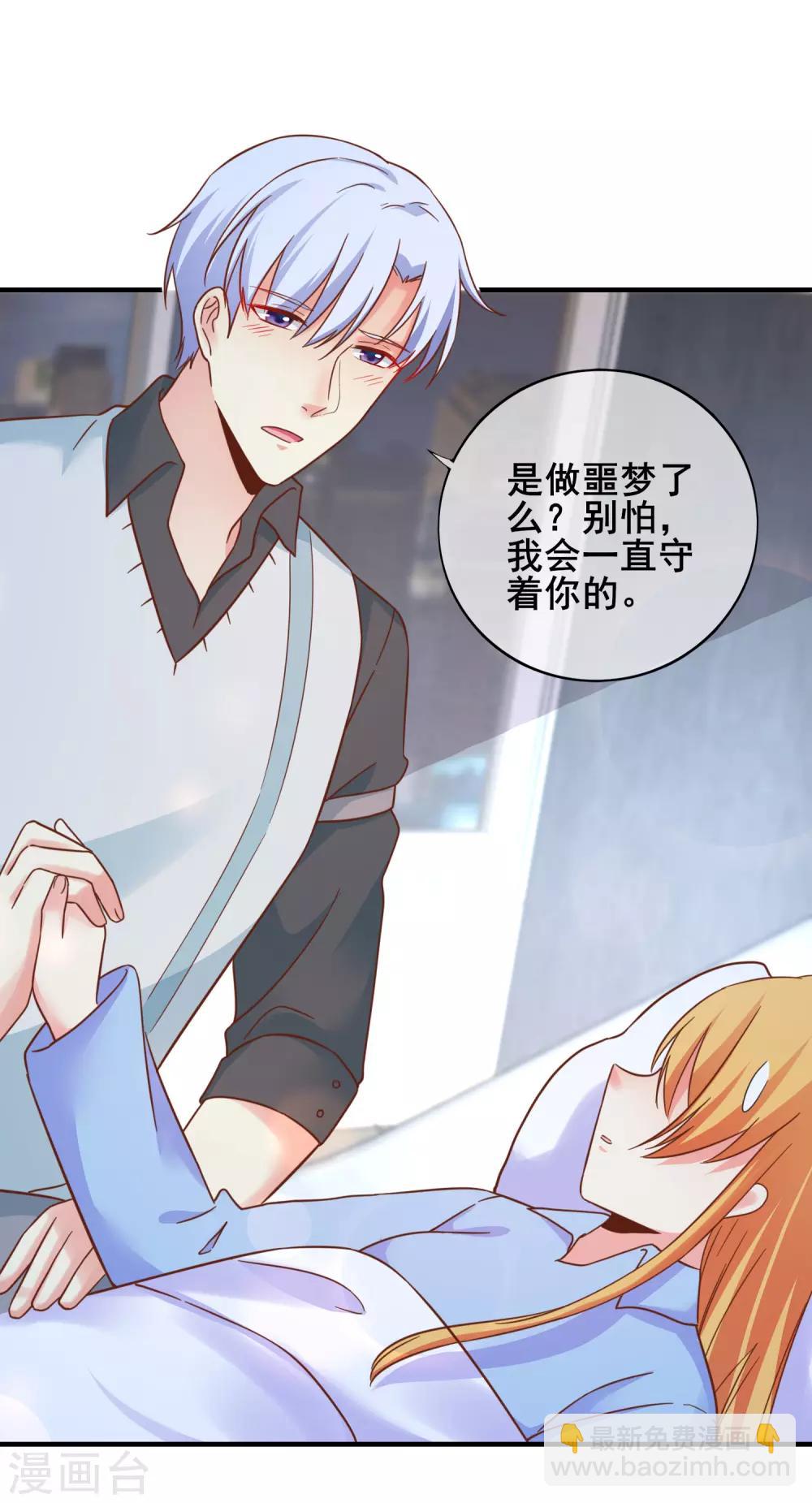 第53话 季总你好萌哇~-第58话