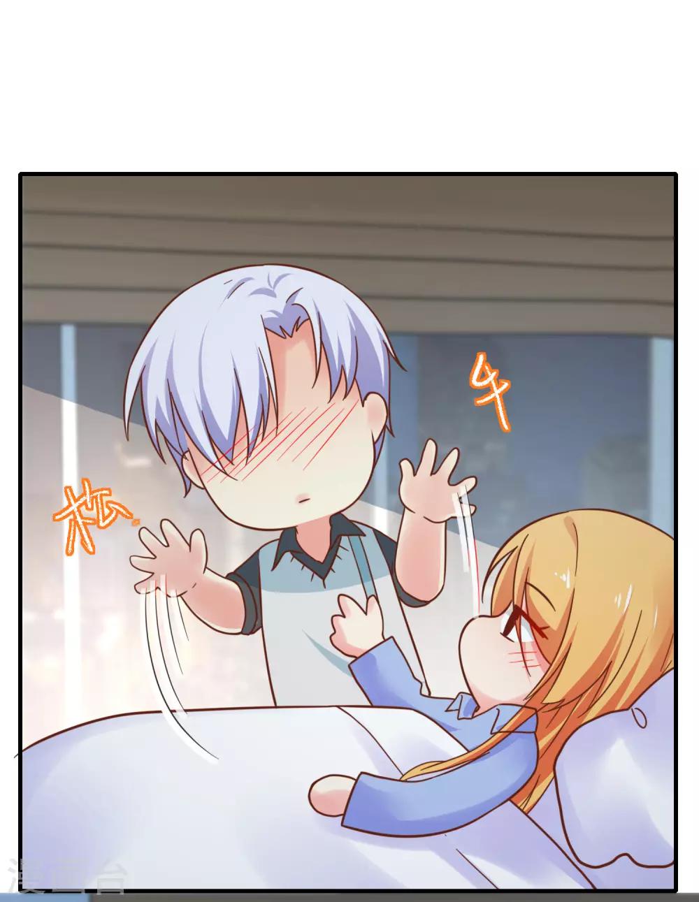 第53话 季总你好萌哇~-第58话