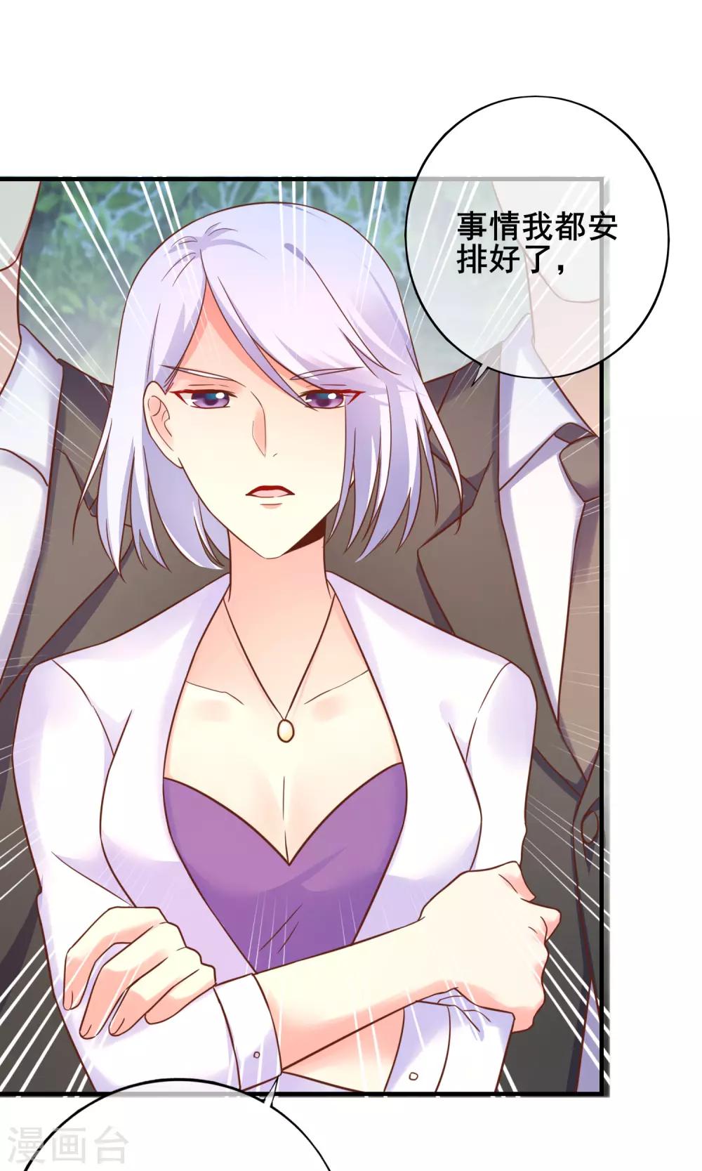 第53话 季总你好萌哇~-第58话