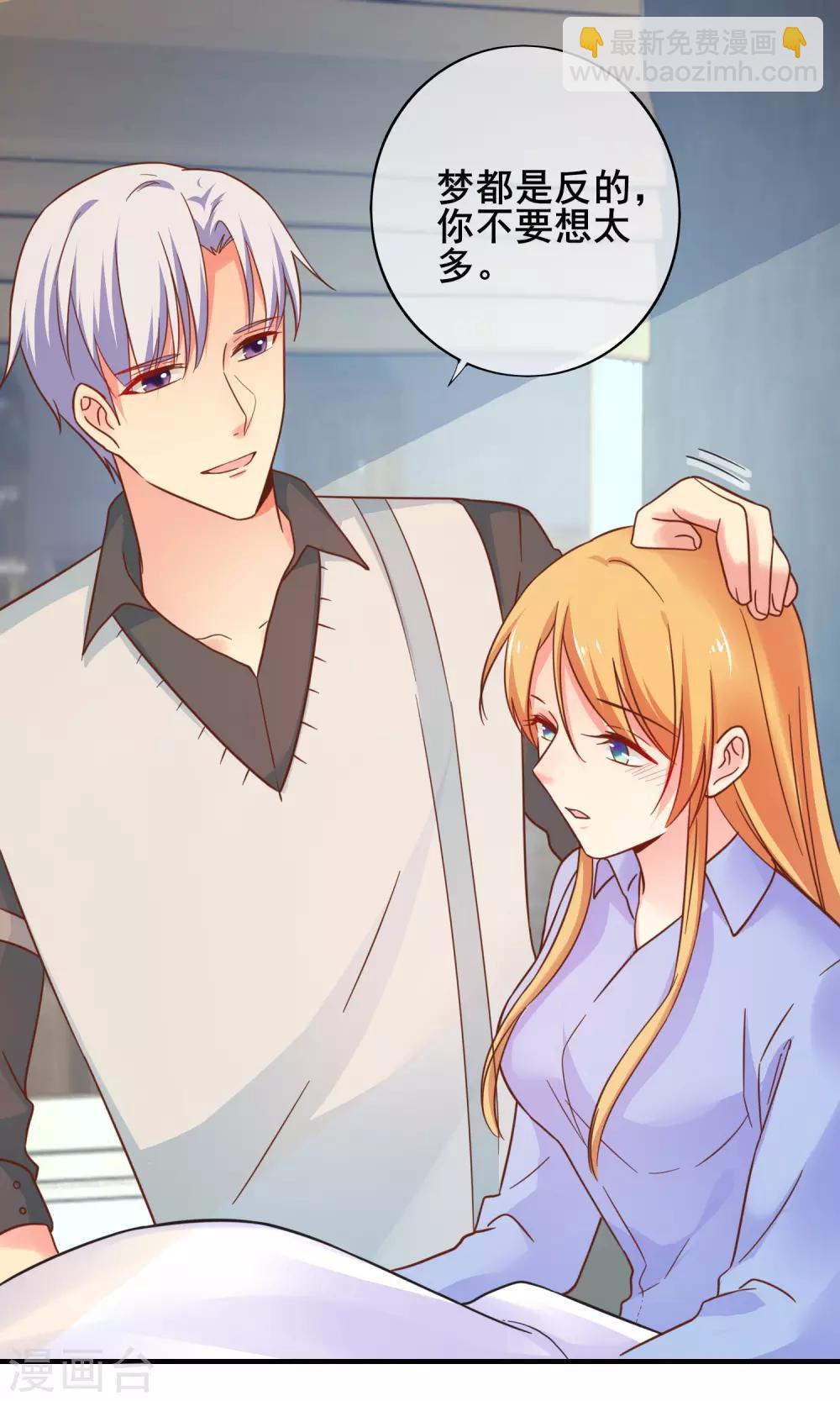 第53话 季总你好萌哇~-第58话