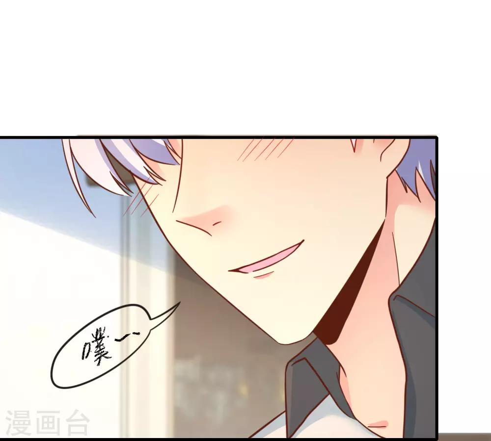 第53话 季总你好萌哇~-第58话