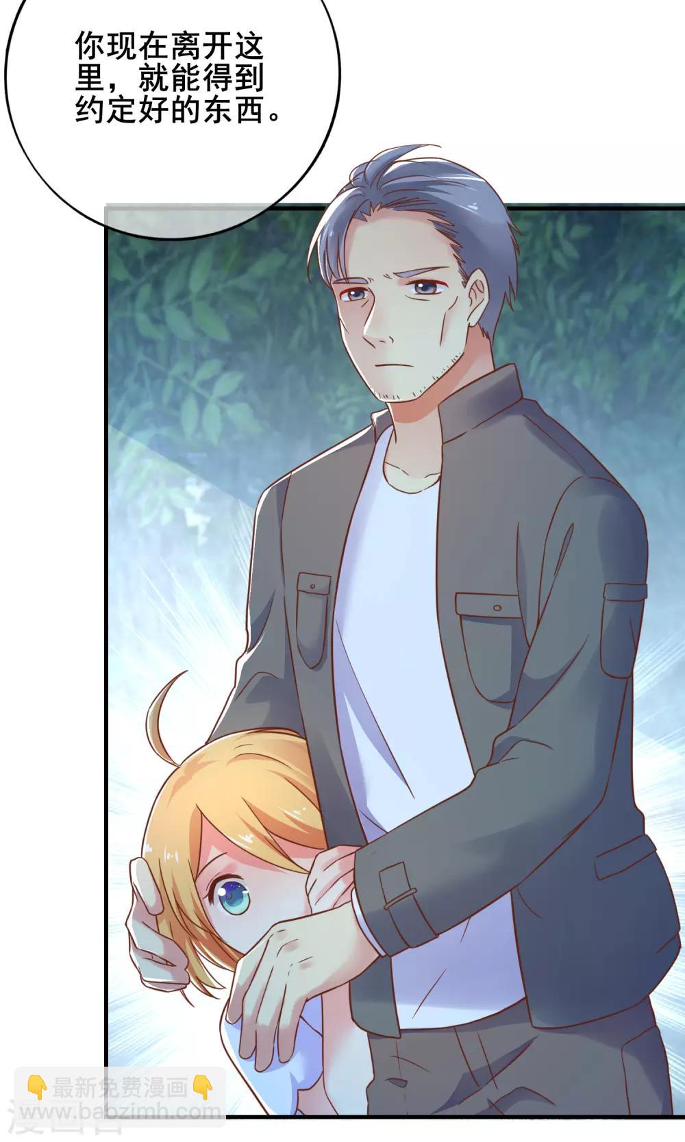 第53话 季总你好萌哇~-第58话