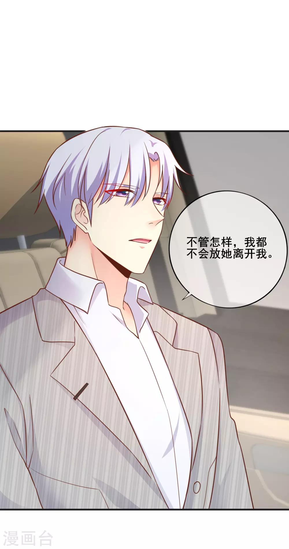 第55话 看着你幸福，我就会感觉幸福-第60话