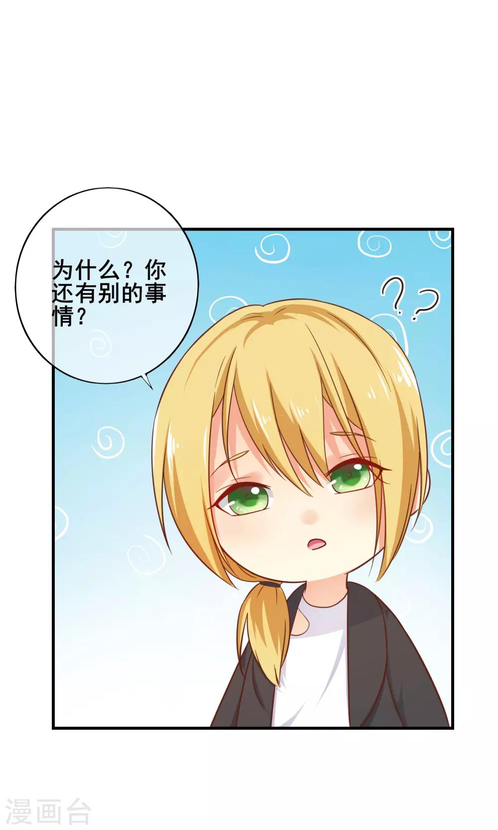 第55话 看着你幸福，我就会感觉幸福-第60话